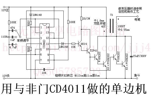 五一电子阅读:《电子入门》—《电鱼机电路图大全 》